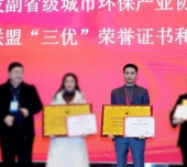 Хорошие новости: «Чэнду Чжоюэ Сифан» удостоилась трёх отраслевых наград в сфере экологии