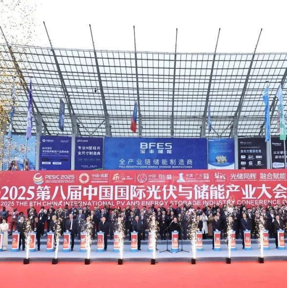 Великолепная четверка представляет международный конгресс по фотоэлектрическим и вольт 2025 года